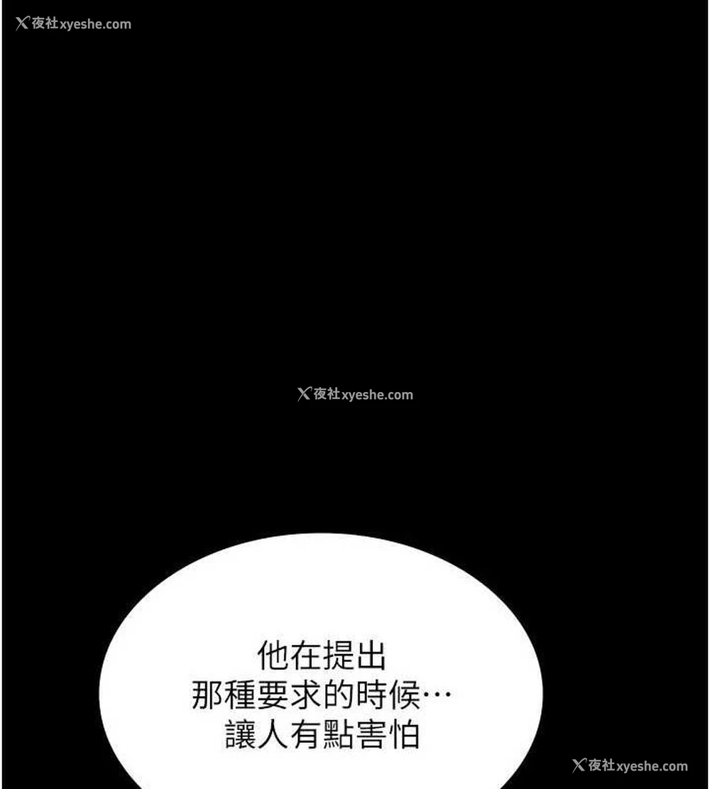 70P - 老板娘的诱惑