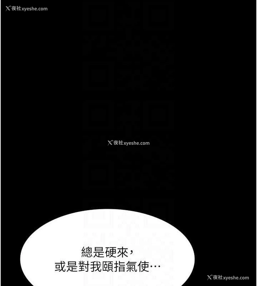 72P - 老板娘的诱惑