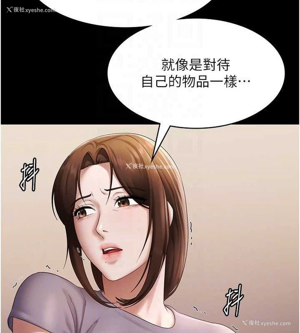 73P - 老板娘的诱惑