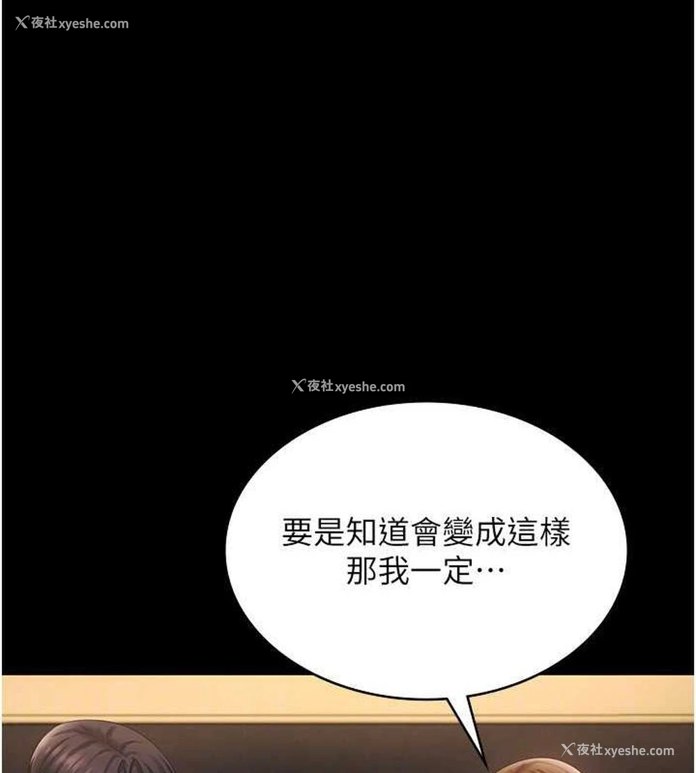 75P - 老板娘的诱惑