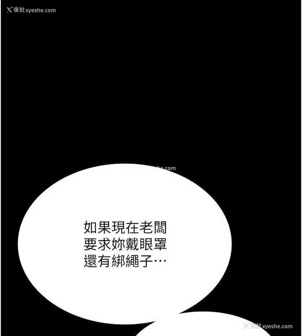 79P - 老板娘的诱惑