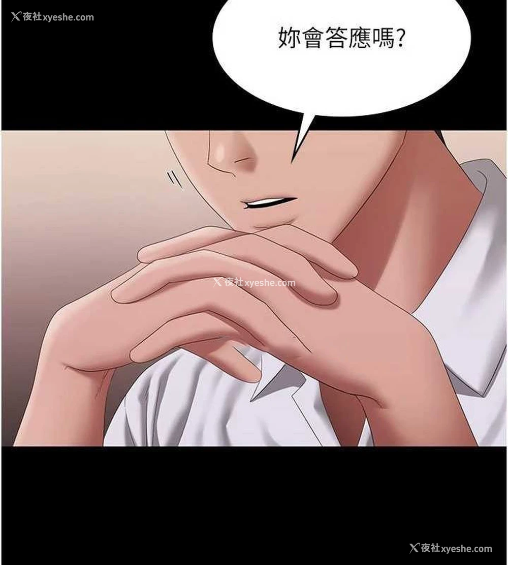 80P - 老板娘的诱惑