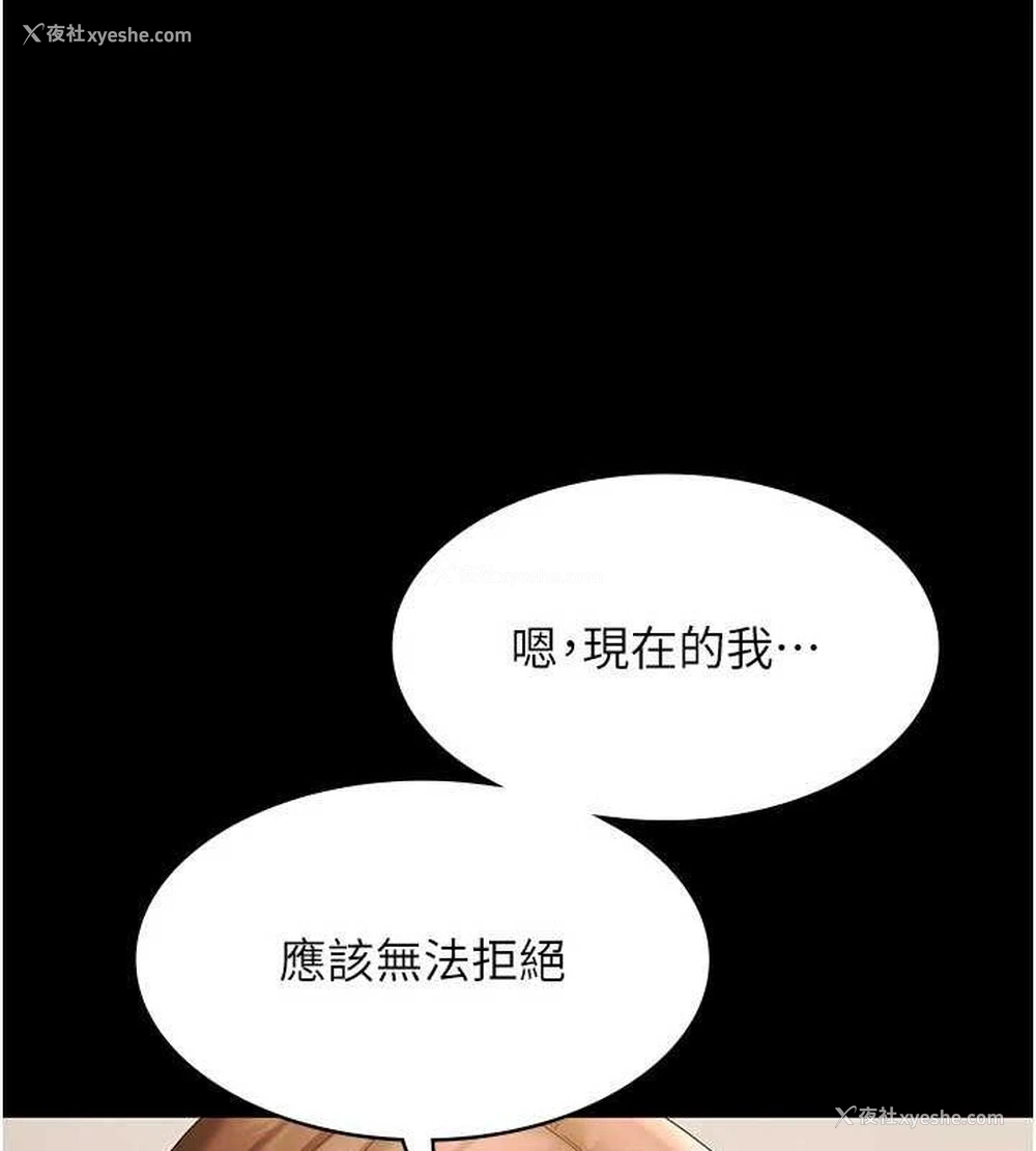 83P - 老板娘的诱惑