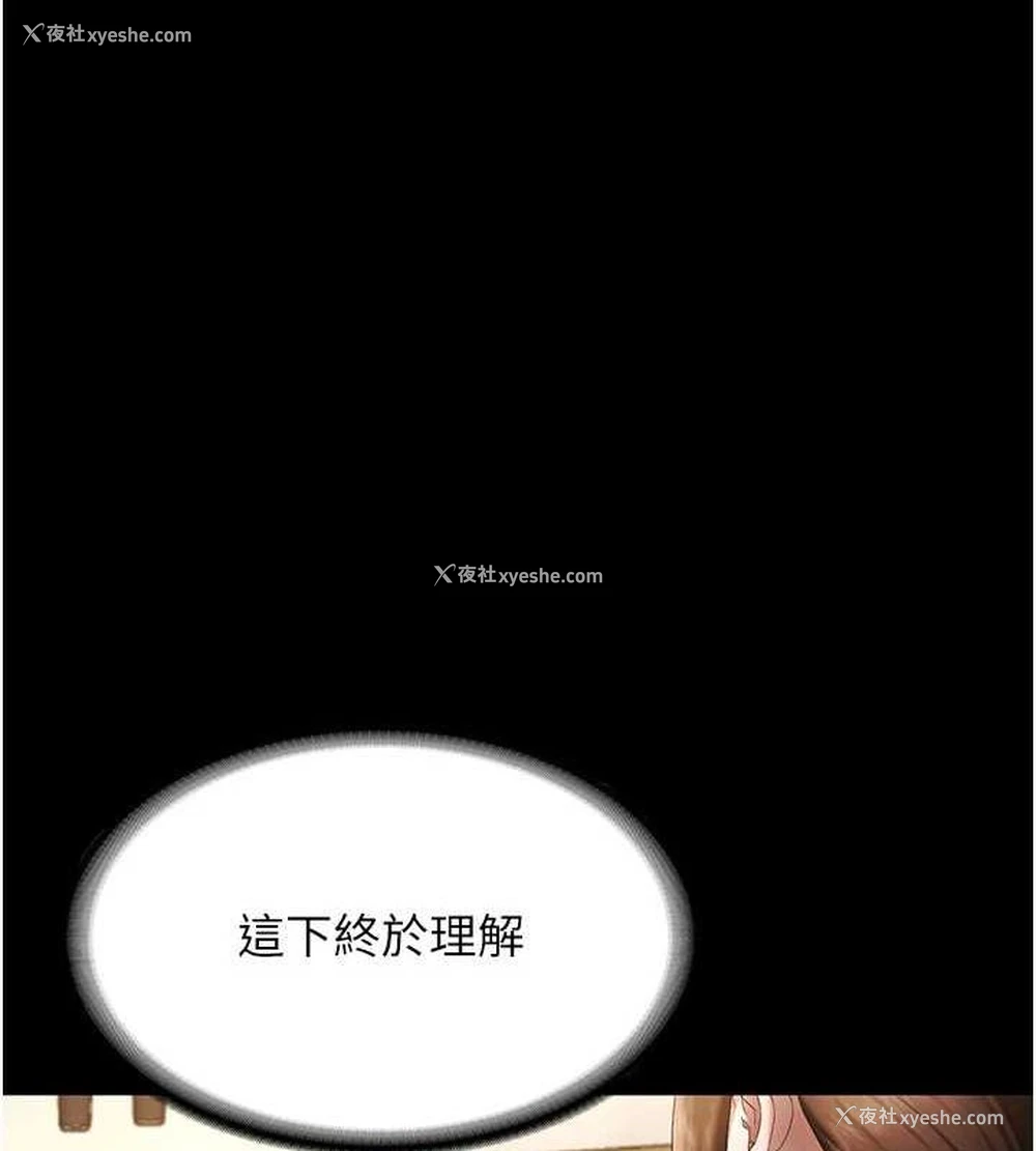 85P - 老板娘的诱惑