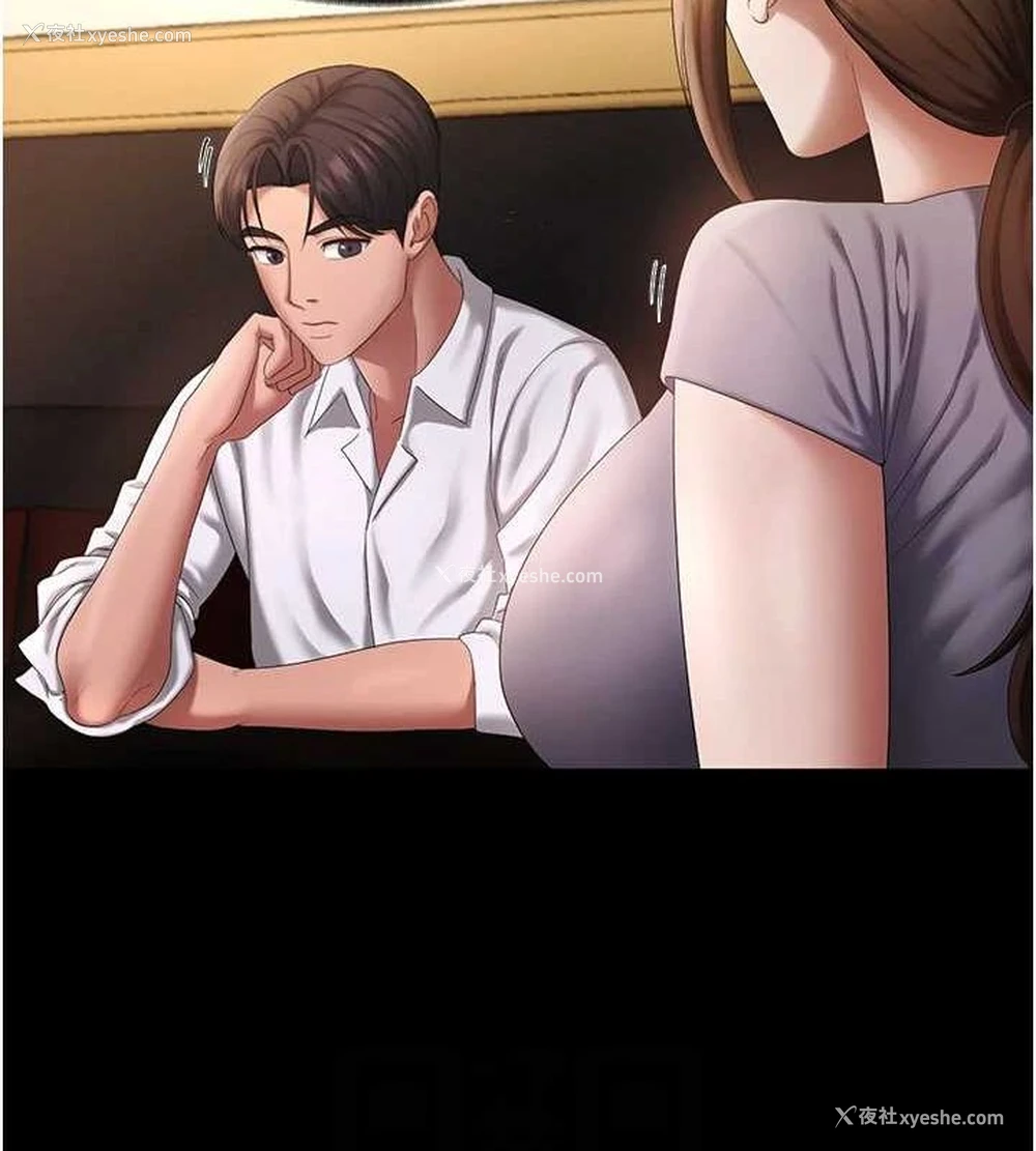 86P - 老板娘的诱惑