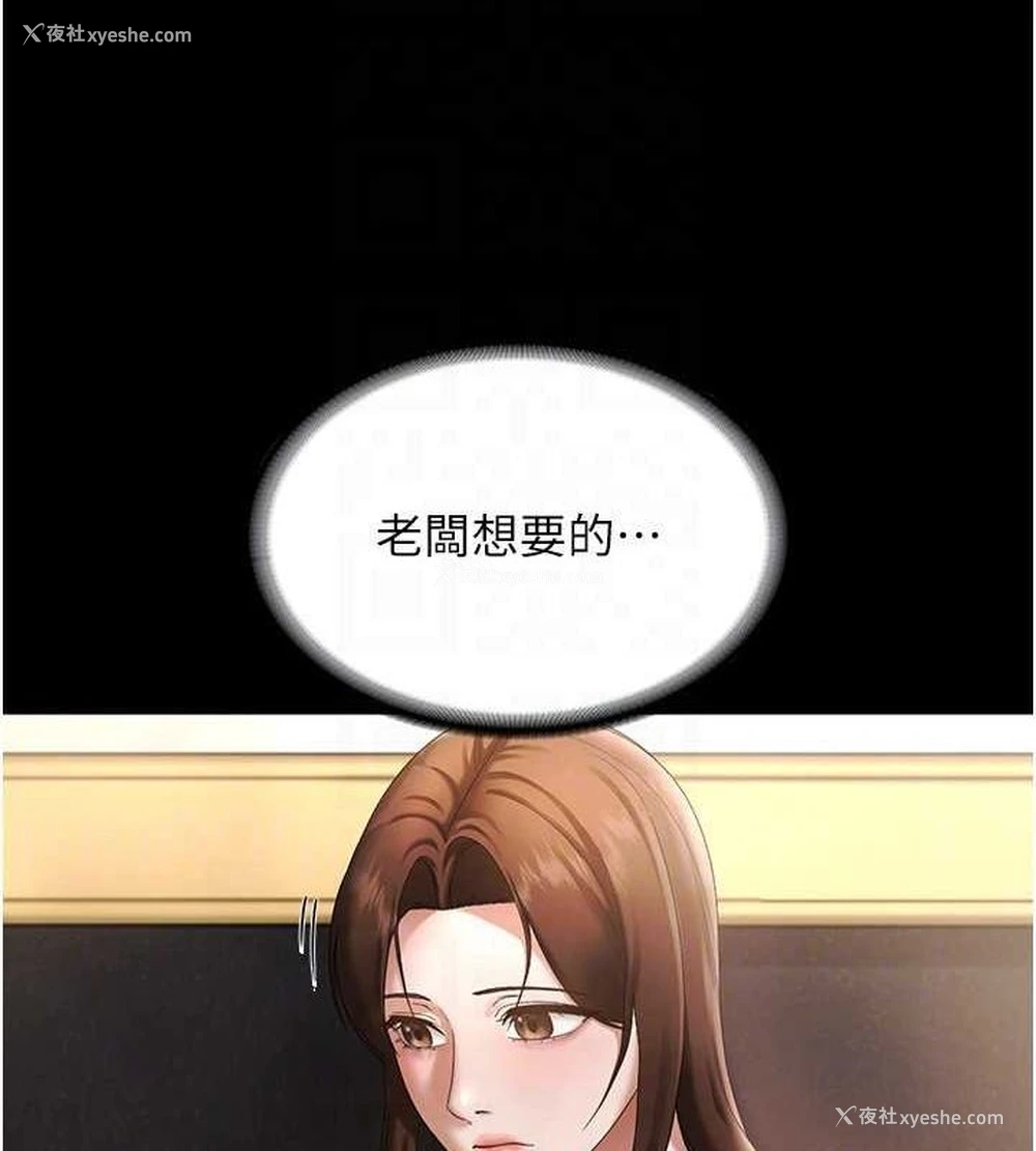 87P - 老板娘的诱惑