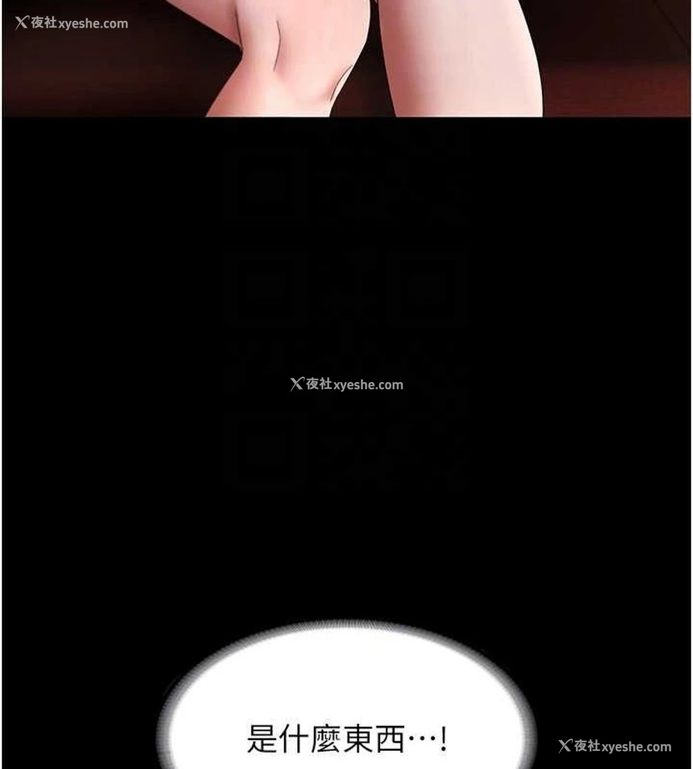 89P - 老板娘的诱惑