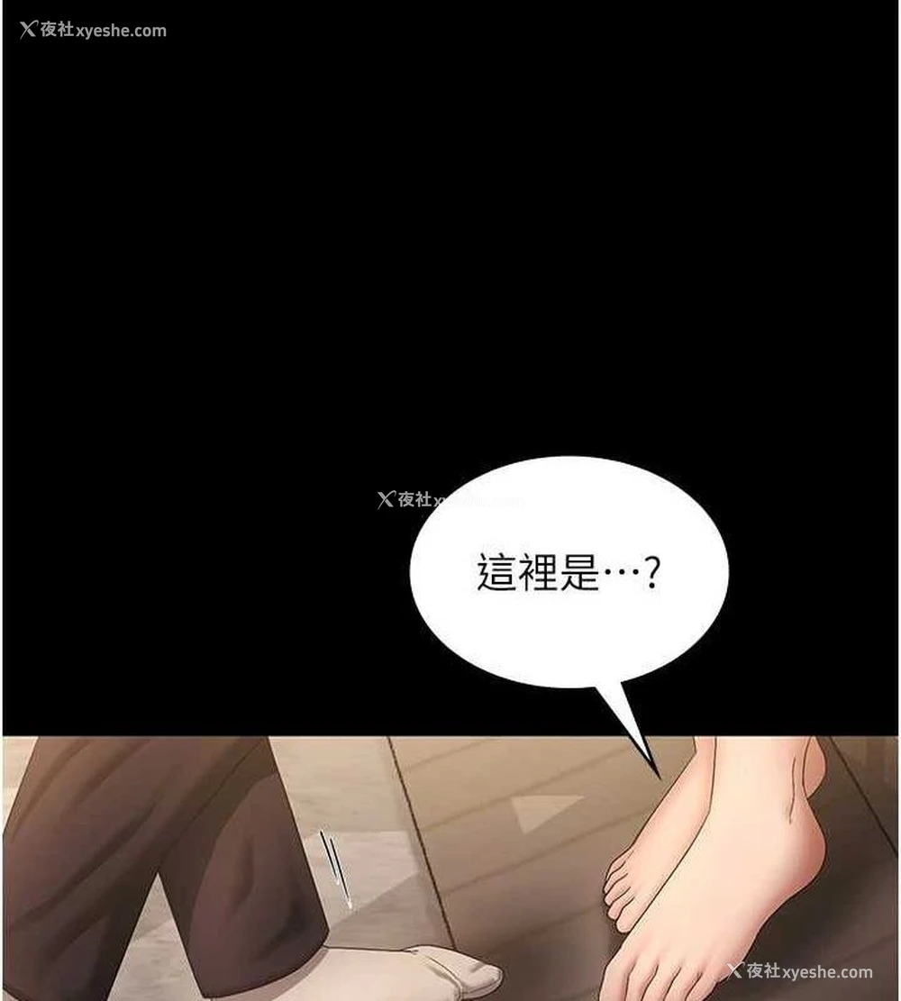 92P - 老板娘的诱惑