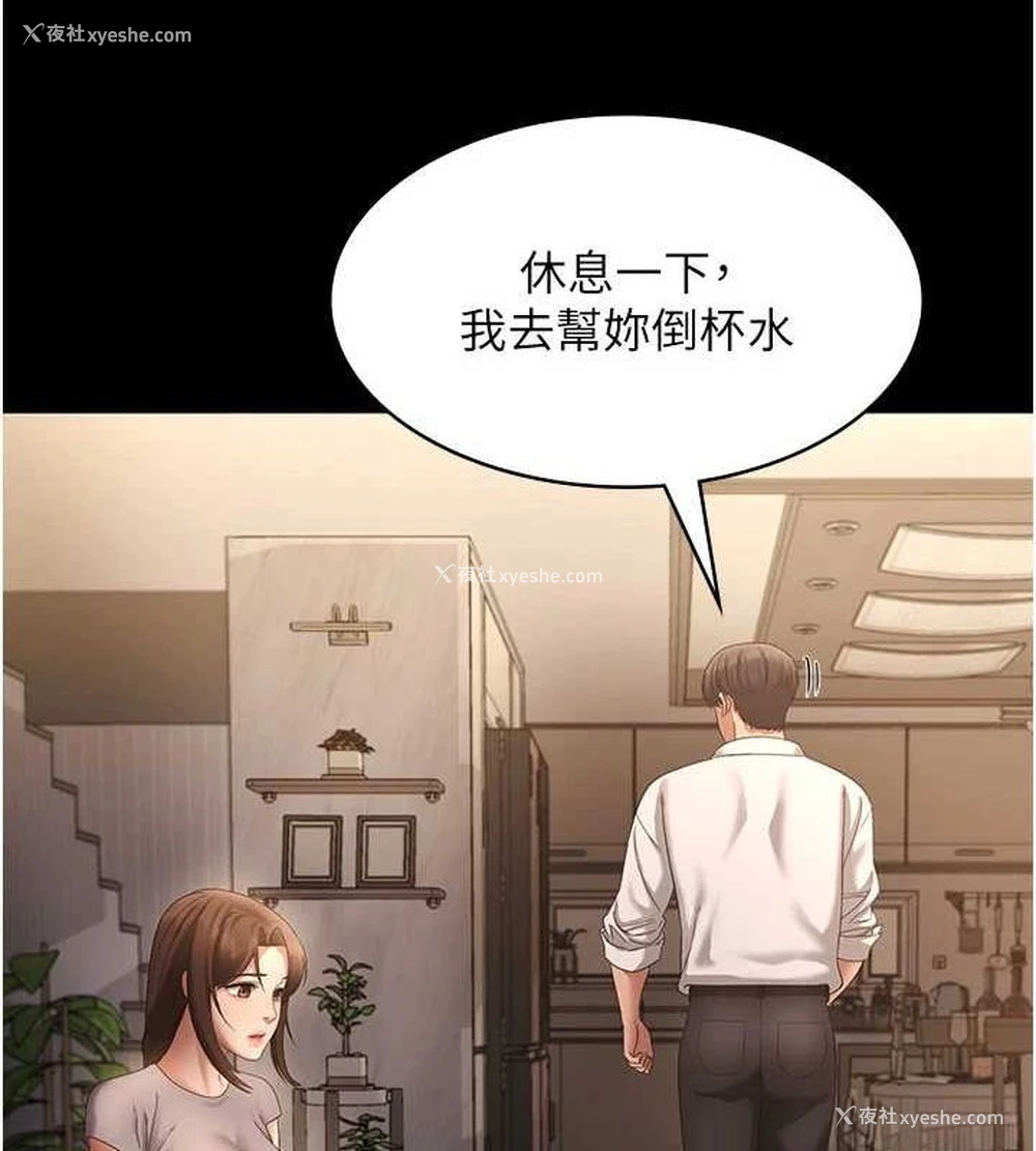 94P - 老板娘的诱惑