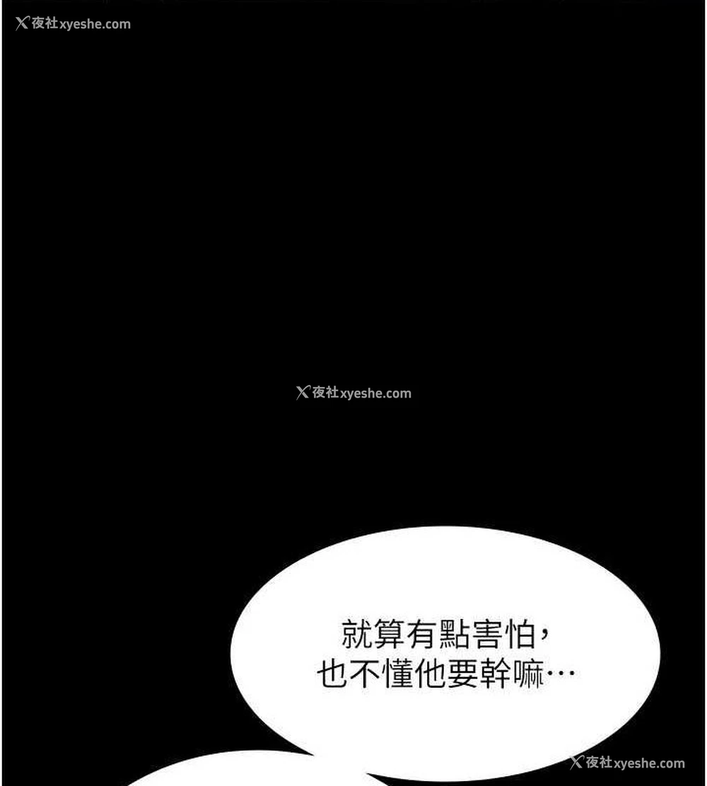 99P - 老板娘的诱惑