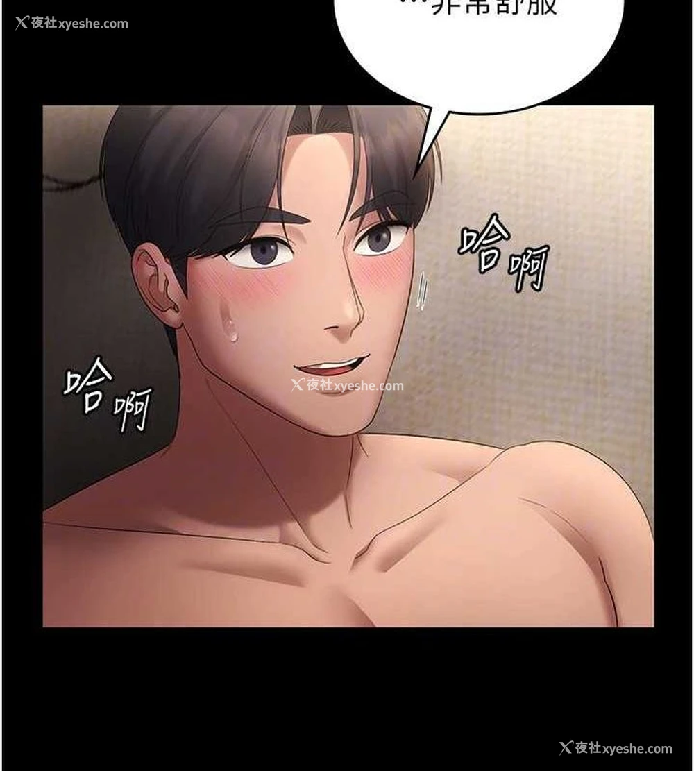 100P - 老板娘的诱惑