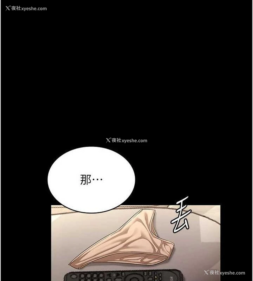 101P - 老板娘的诱惑