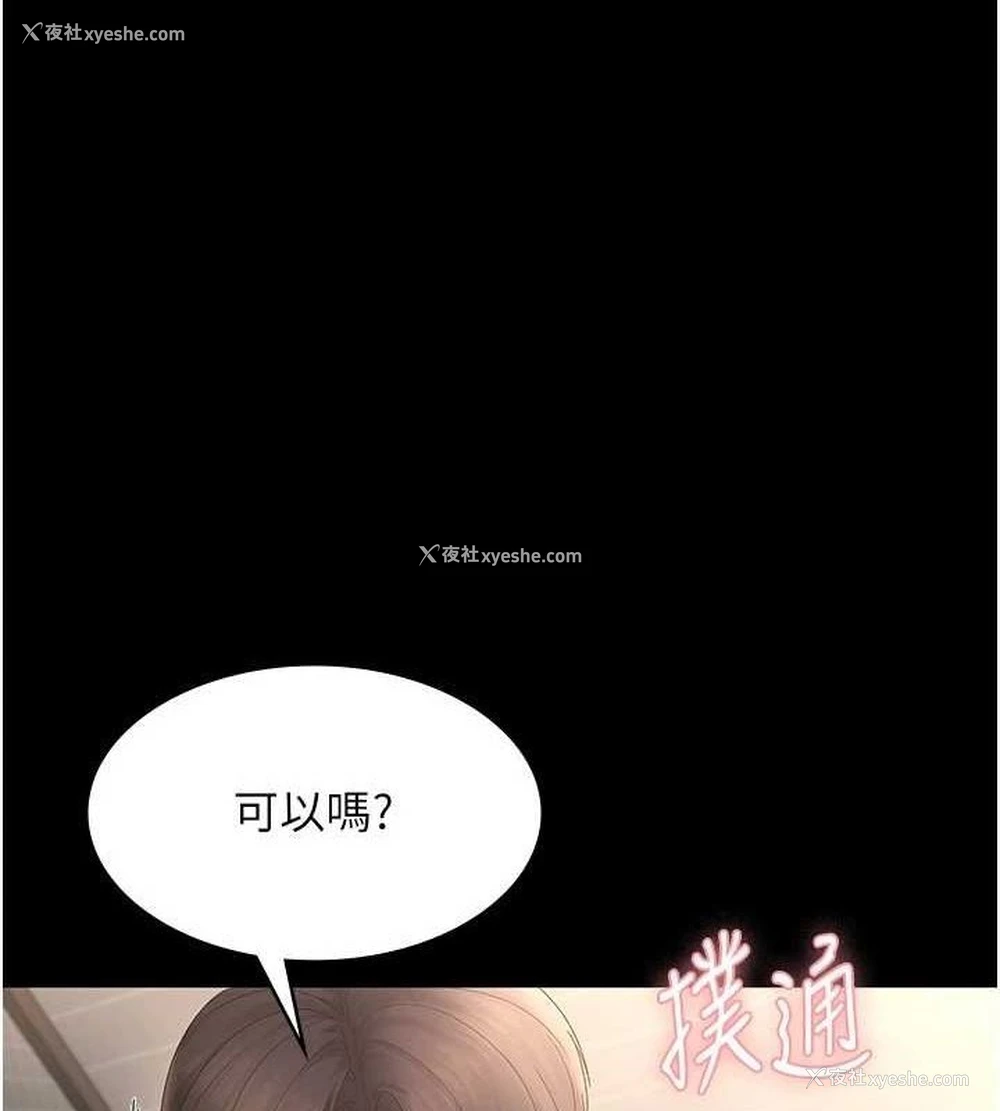 1P - 老板娘的诱惑