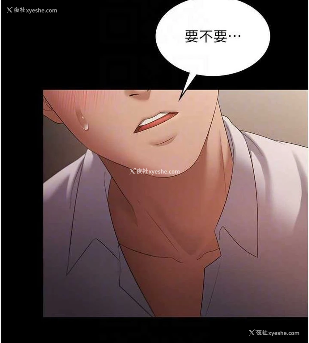 23P - 老板娘的诱惑
