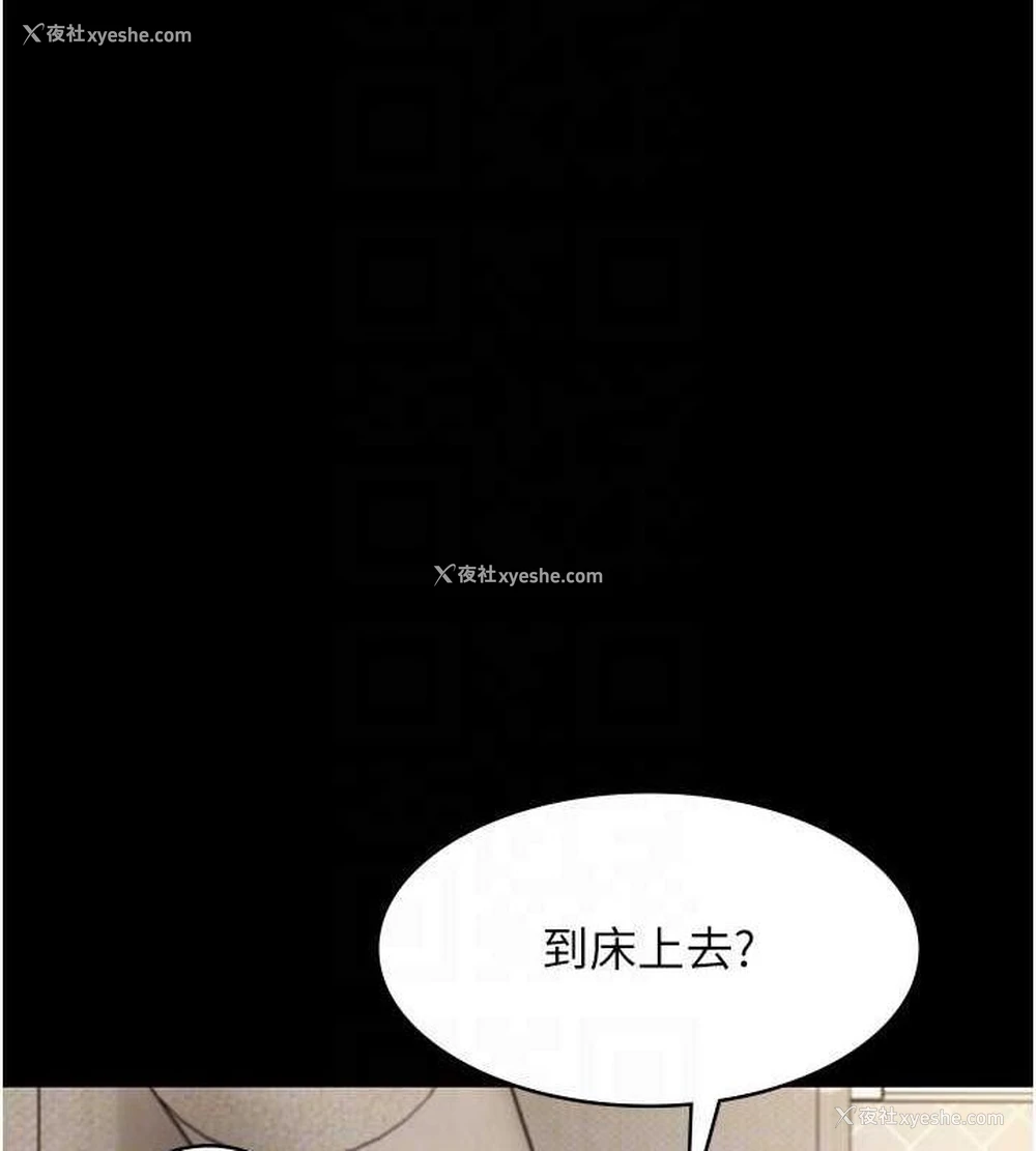 24P - 老板娘的诱惑