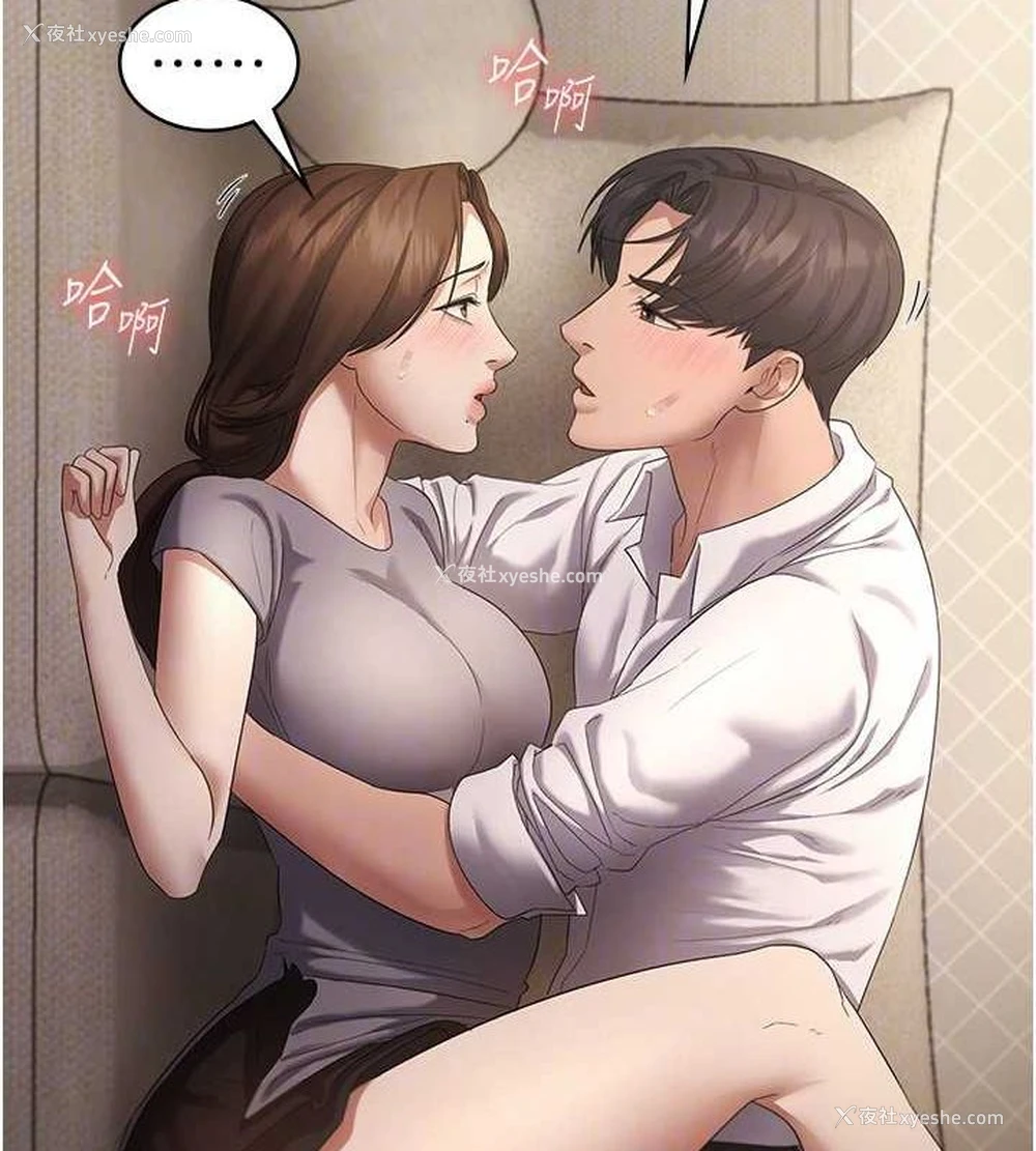 25P - 老板娘的诱惑