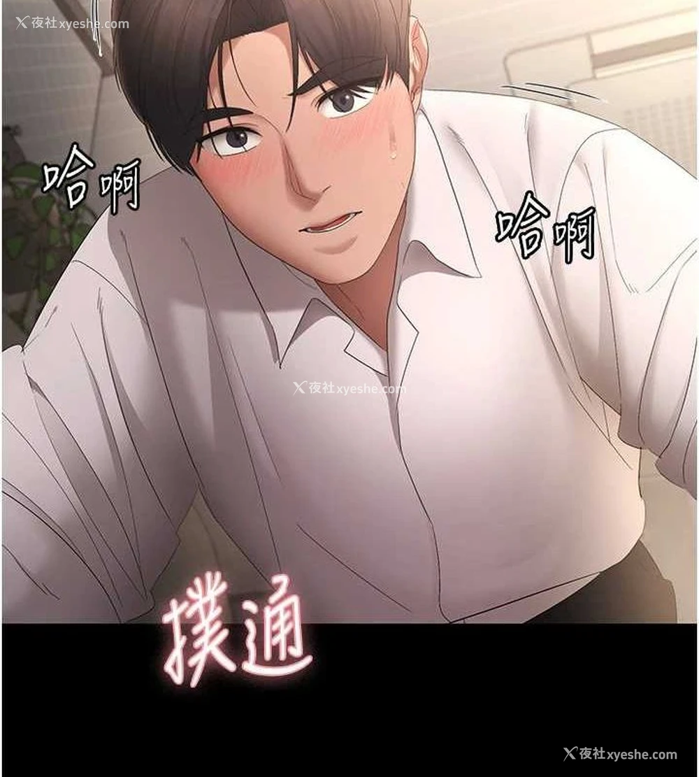 2P - 老板娘的诱惑