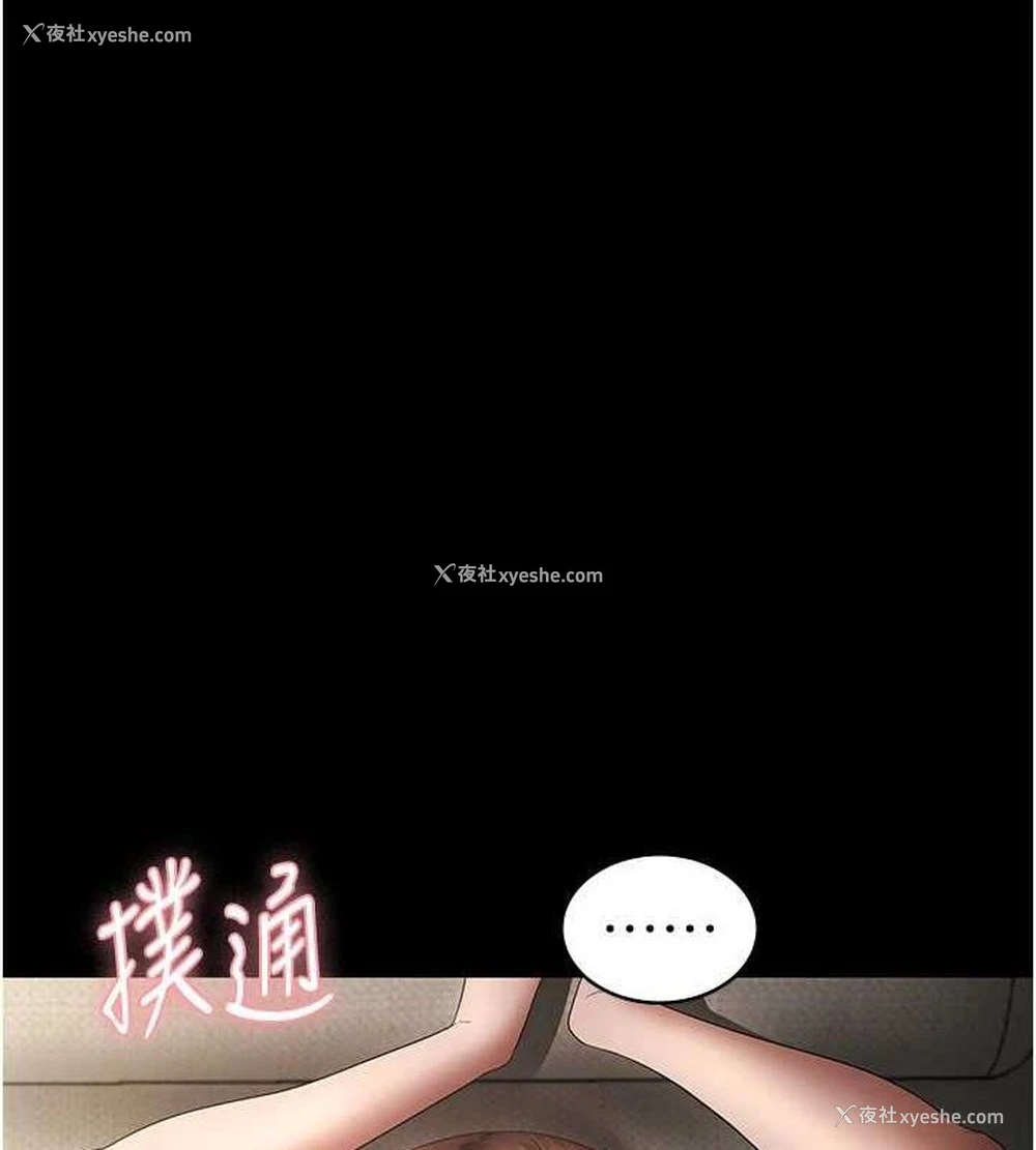 3P - 老板娘的诱惑