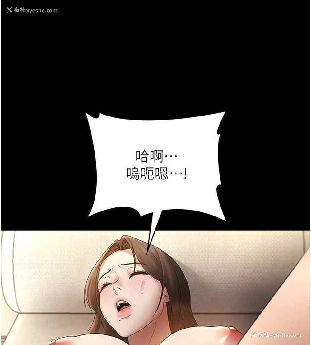 41P - 老板娘的诱惑
