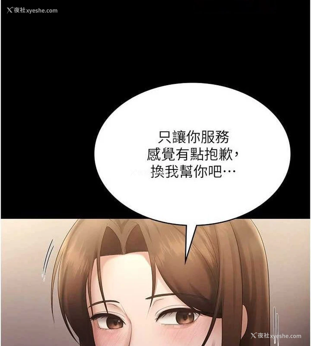 48P - 老板娘的诱惑