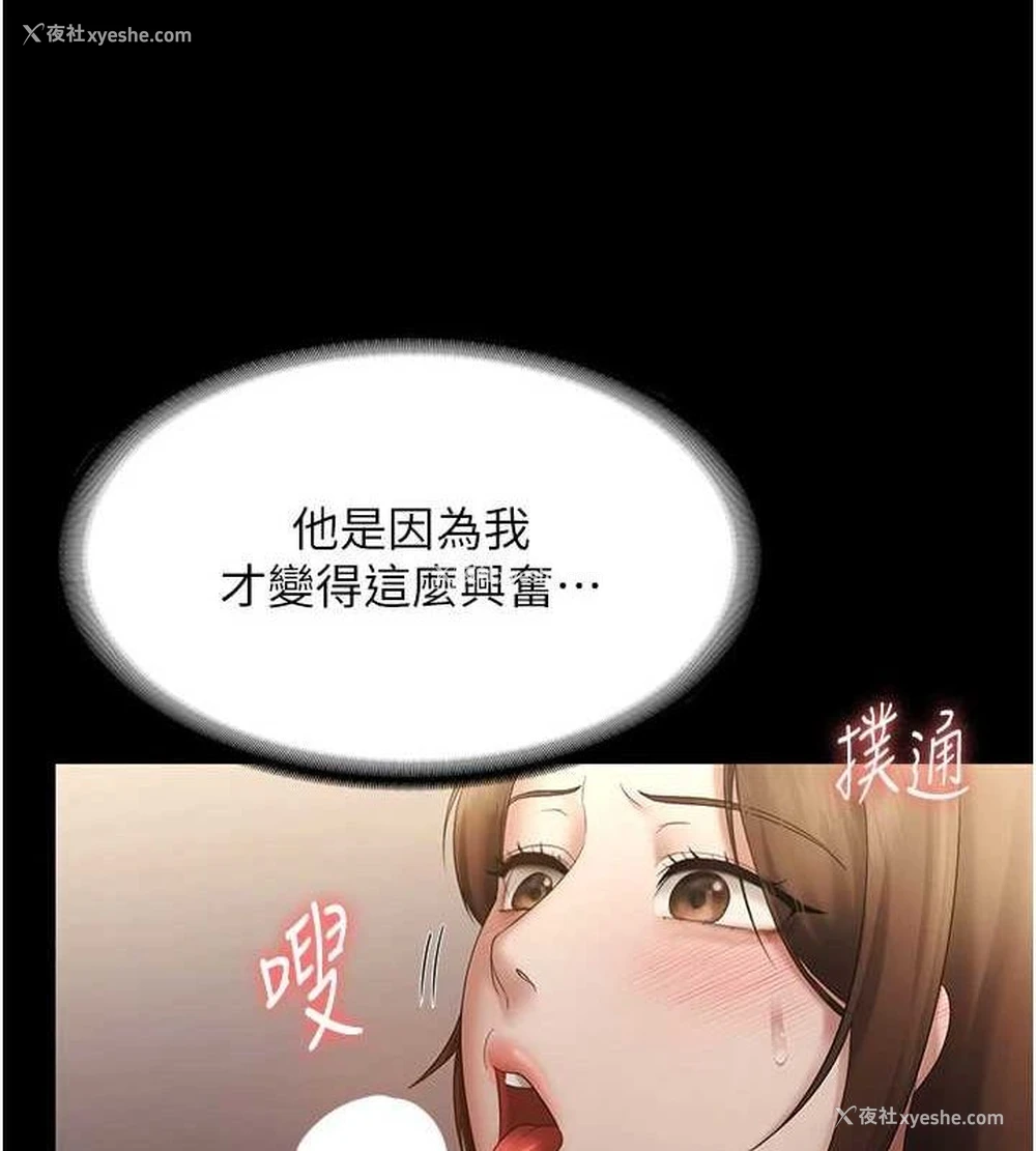 56P - 老板娘的诱惑