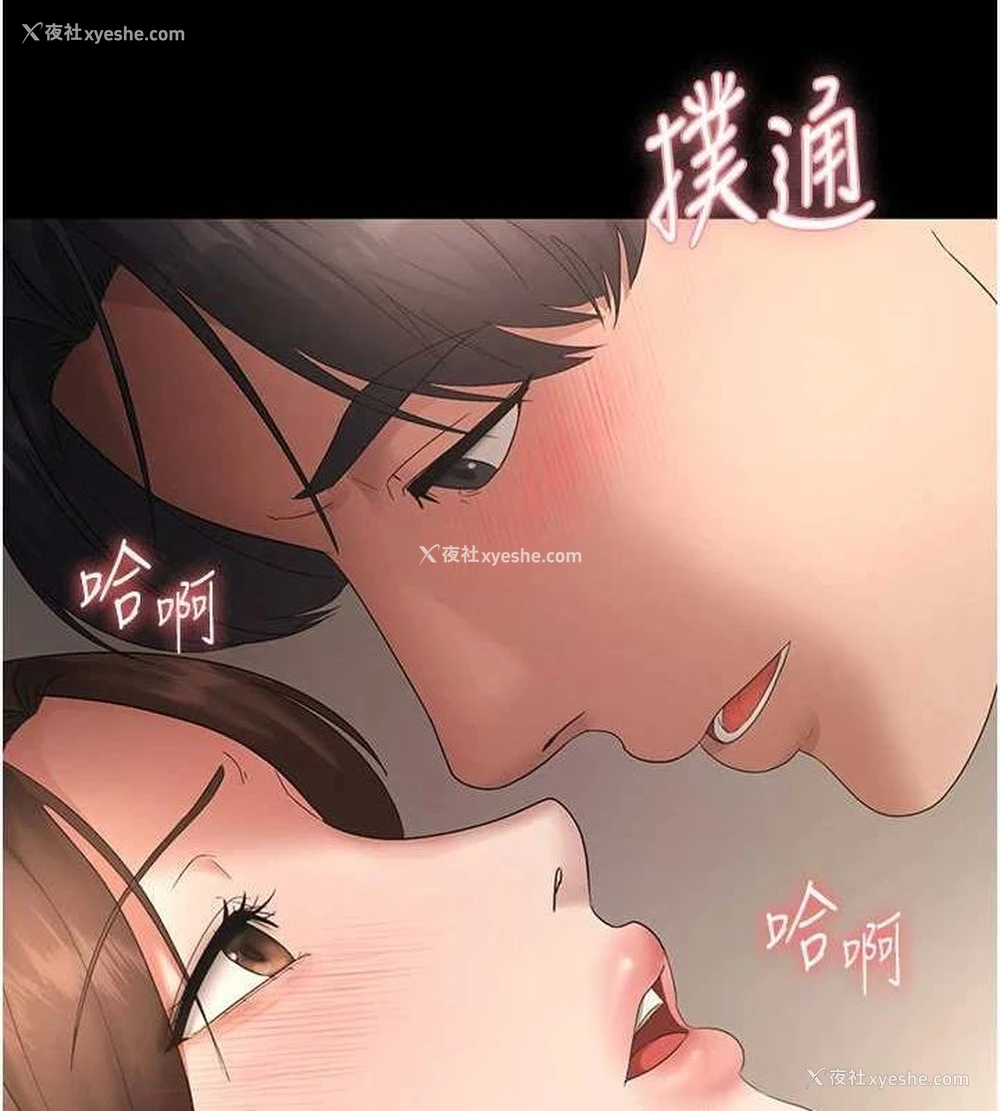 6P - 老板娘的诱惑