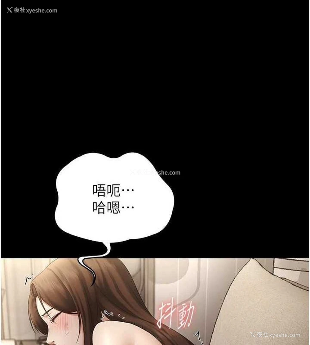 72P - 老板娘的诱惑