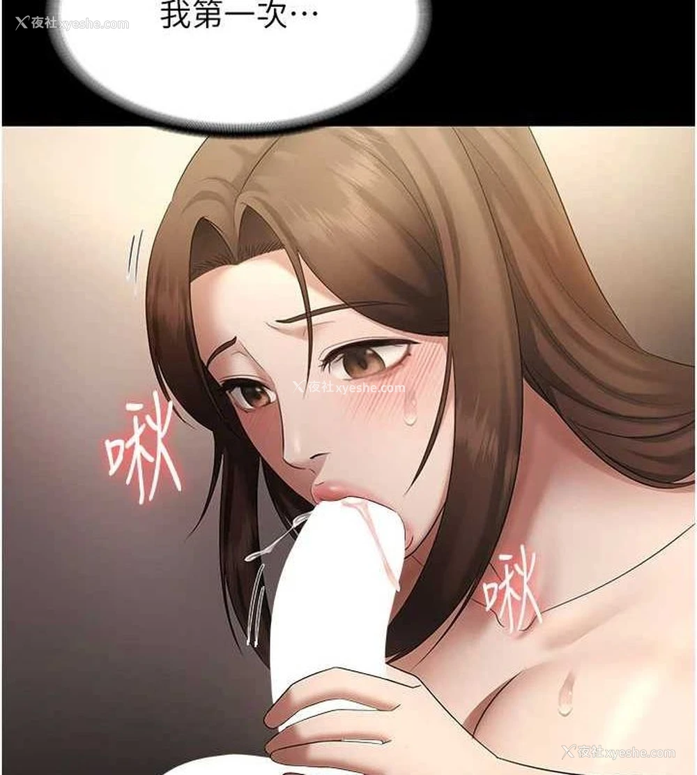 75P - 老板娘的诱惑