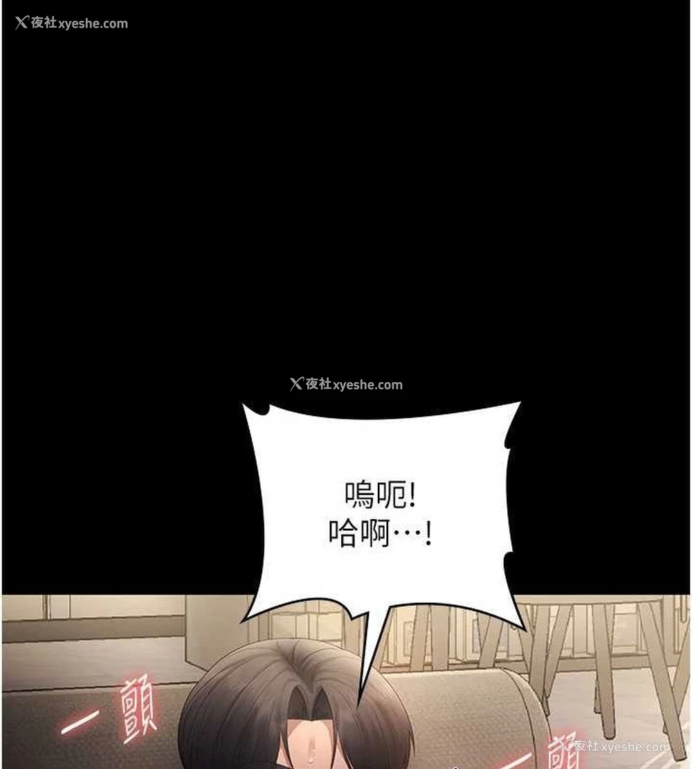 83P - 老板娘的诱惑