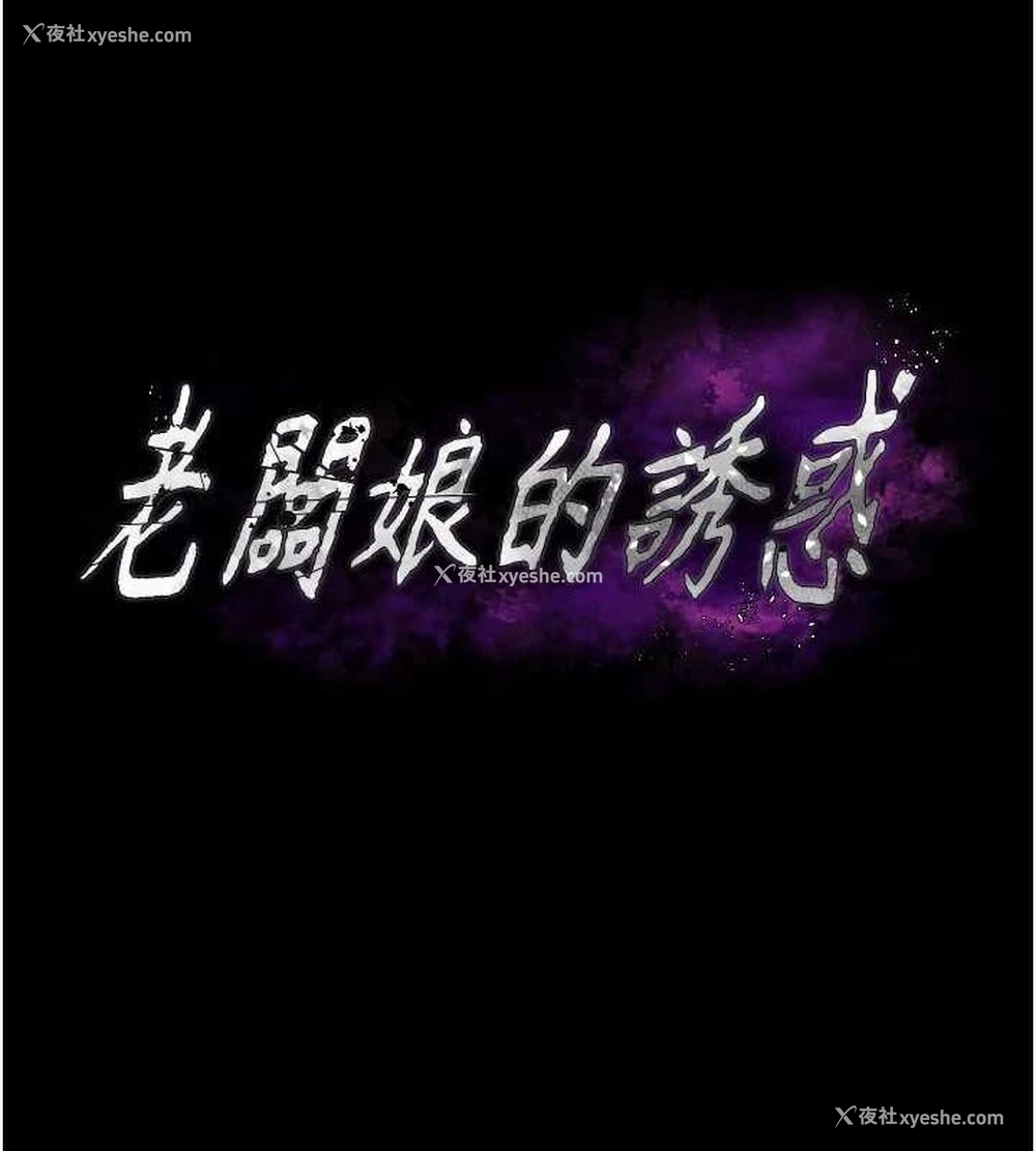 8P - 老板娘的诱惑