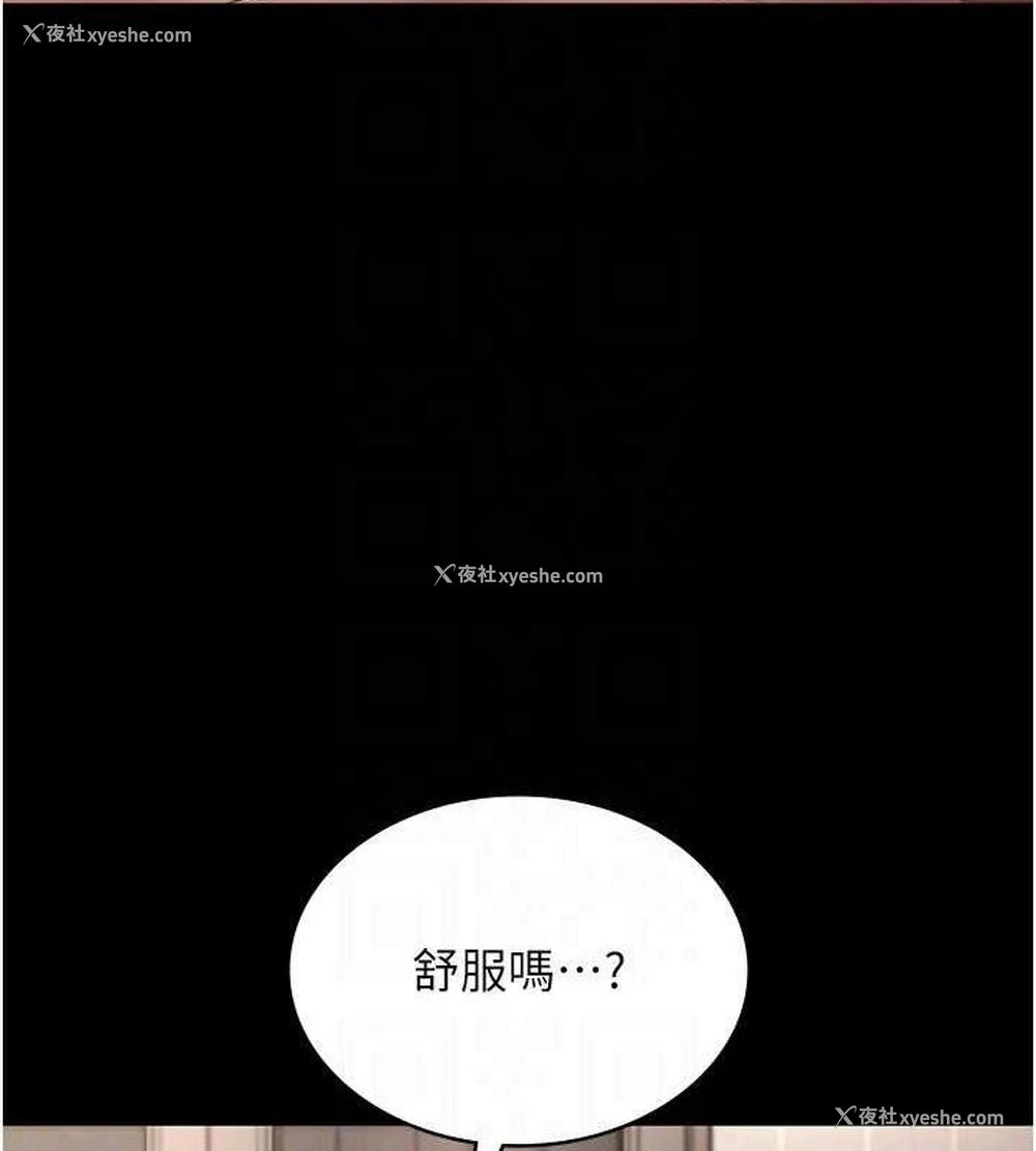 97P - 老板娘的诱惑