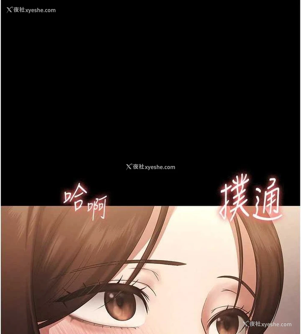 9P - 老板娘的诱惑