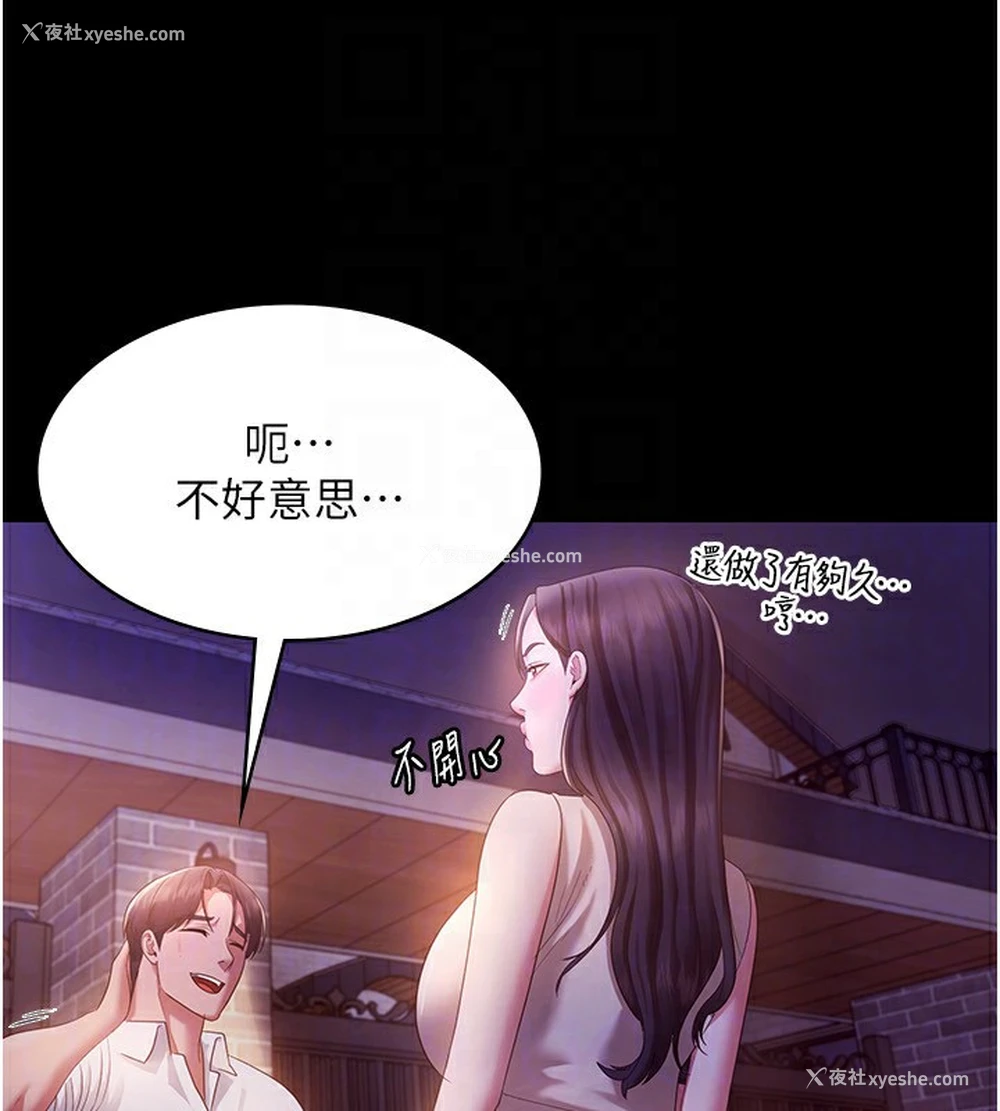 100P - 老板娘的诱惑