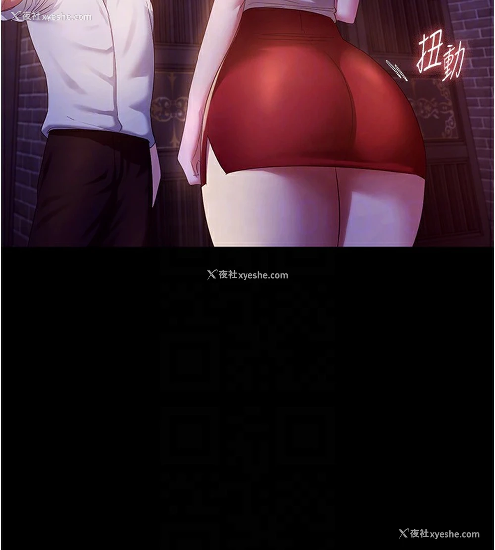 101P - 老板娘的诱惑