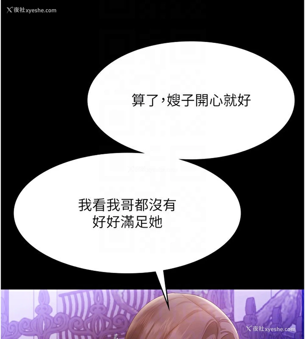 102P - 老板娘的诱惑