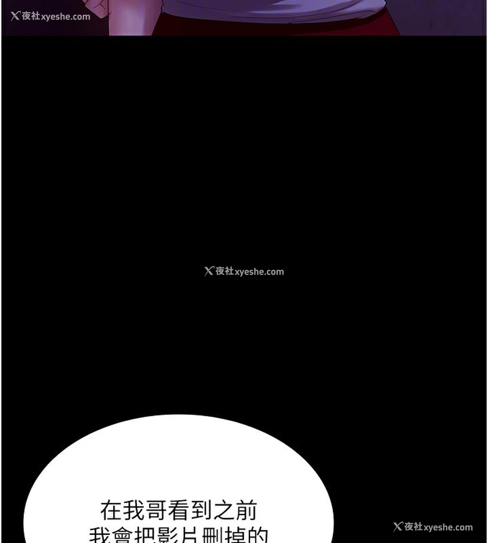 104P - 老板娘的诱惑