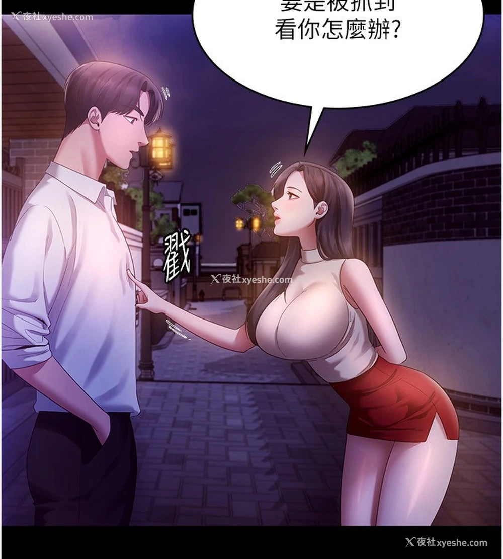 106P - 老板娘的诱惑