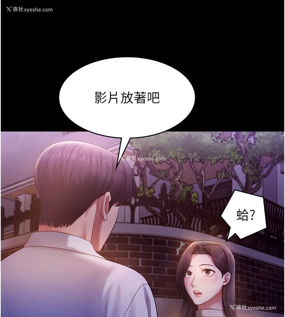 109P - 老板娘的诱惑