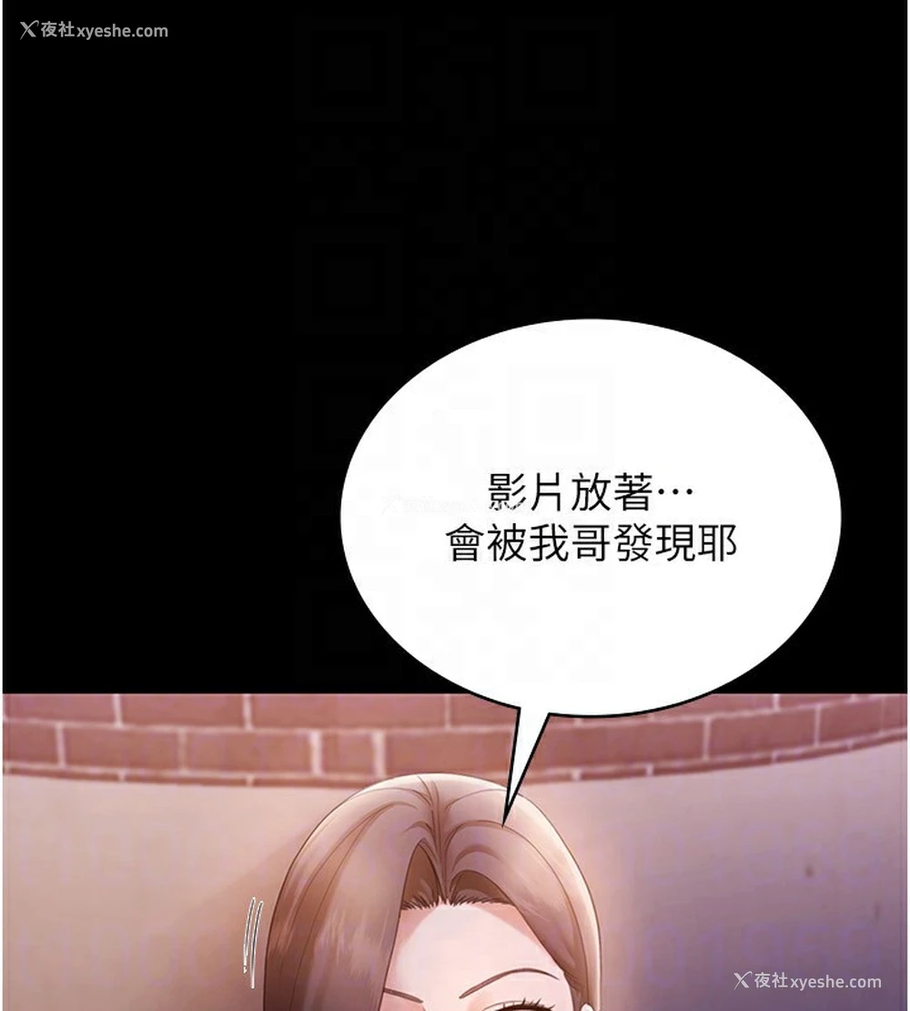 111P - 老板娘的诱惑