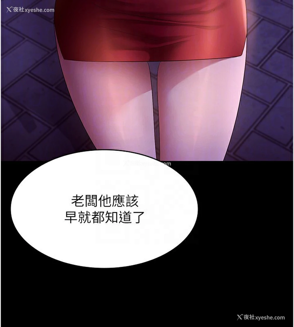 113P - 老板娘的诱惑