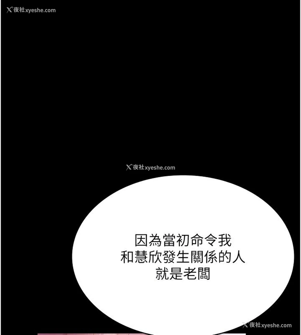 114P - 老板娘的诱惑