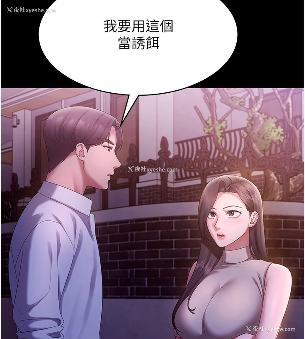 117P - 老板娘的诱惑