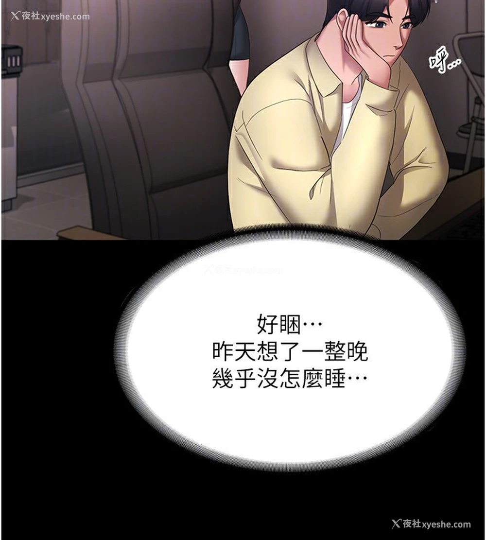 131P - 老板娘的诱惑