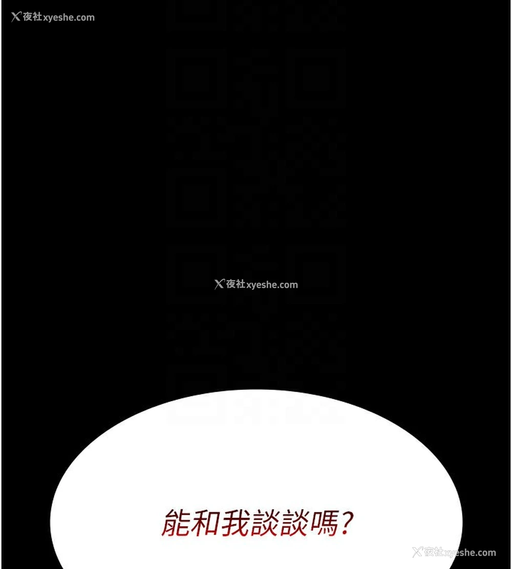 140P - 老板娘的诱惑