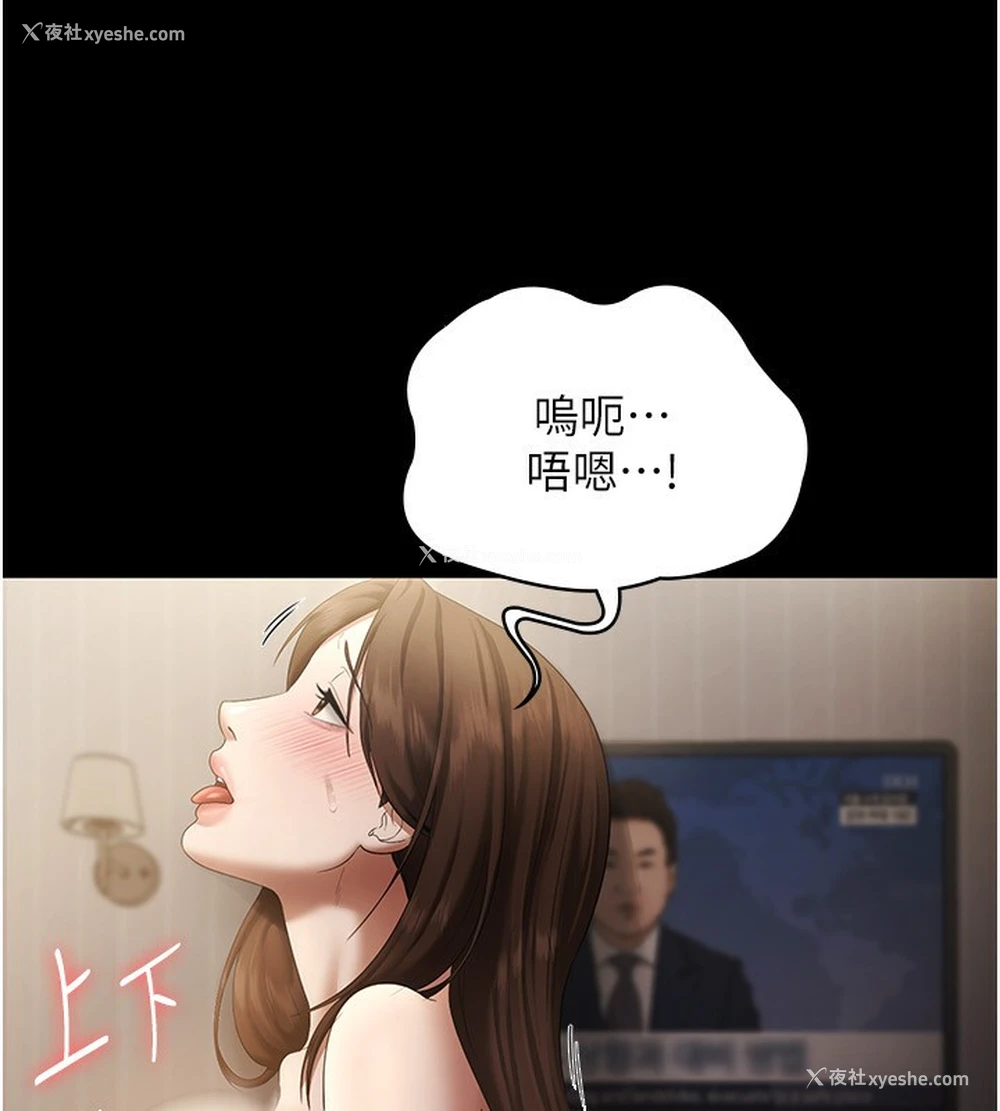 19P - 老板娘的诱惑