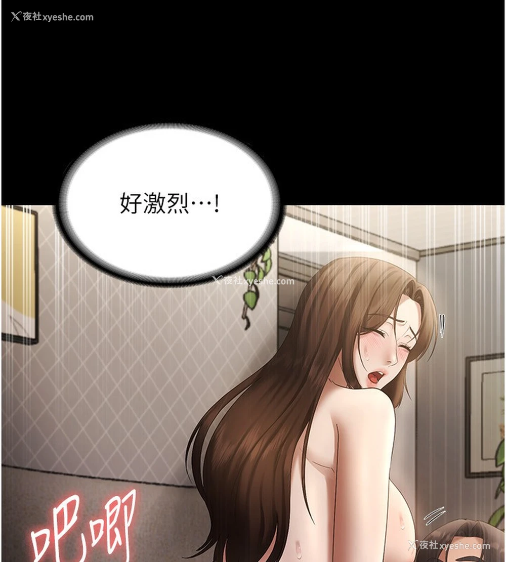 21P - 老板娘的诱惑