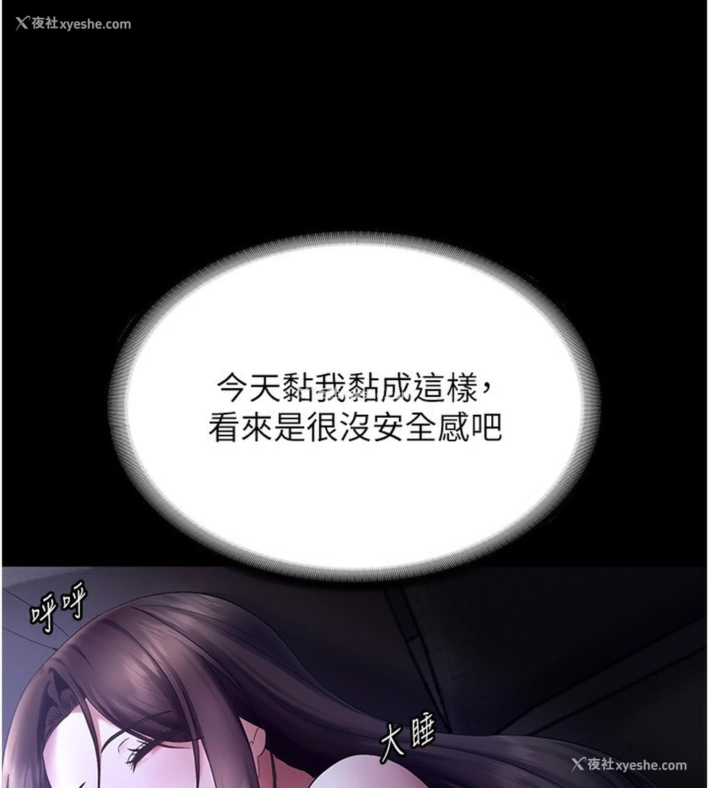 77P - 老板娘的诱惑
