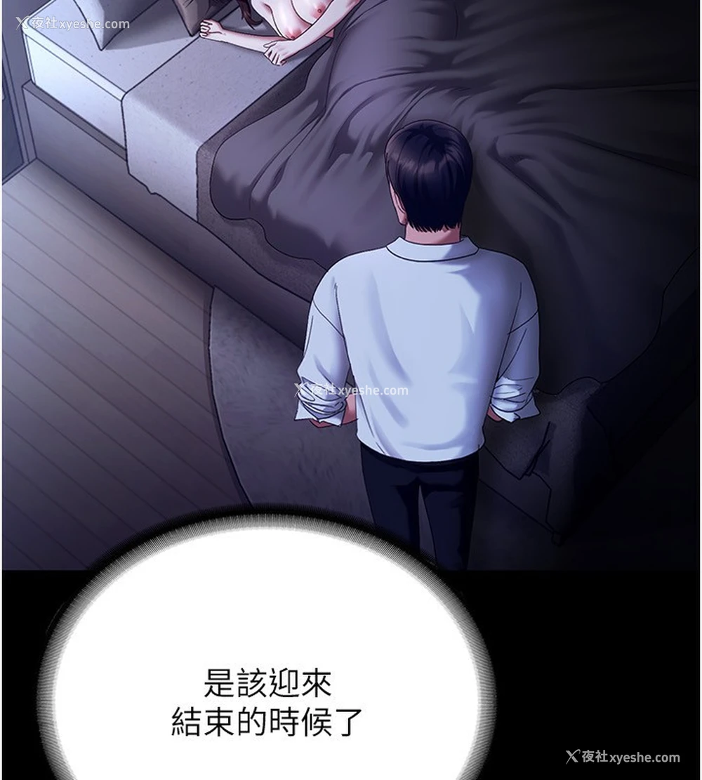 80P - 老板娘的诱惑