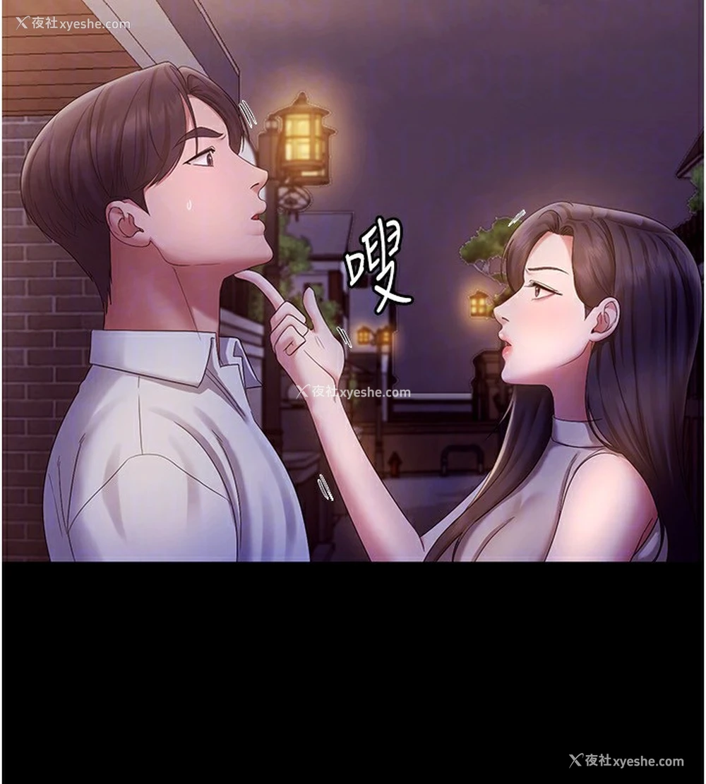 86P - 老板娘的诱惑