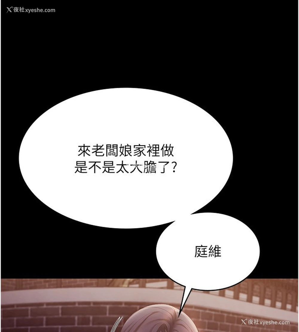 87P - 老板娘的诱惑